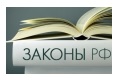 советы в статье 501: Новые законы, вступающие в силу в 2018 году в России